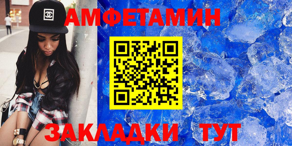 АМФЕТАМИН 97% Фролово
