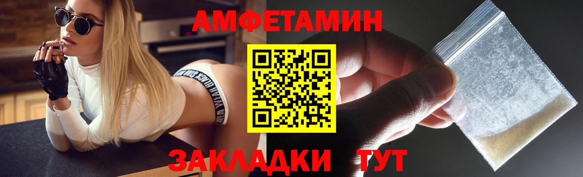 Фролово  Amphetamine VHQ  АМФЕТАМИН  дарк нет телеграм  Вход с VPN 