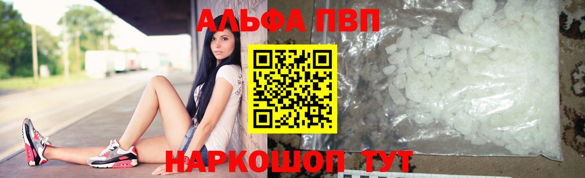 Альфа ПВП VHQ  Вход с VPN  Фролово 