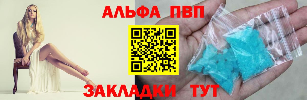 APVP Соль Фролово