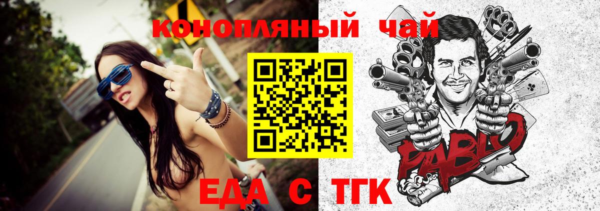 Cannafood марихуана Фролово