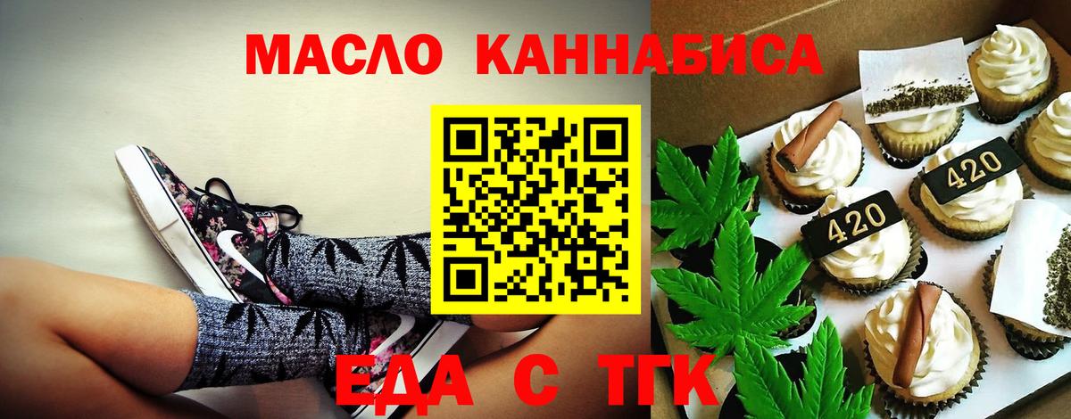 Фролово  Печенье с ТГК марихуана  Вход с VPN 