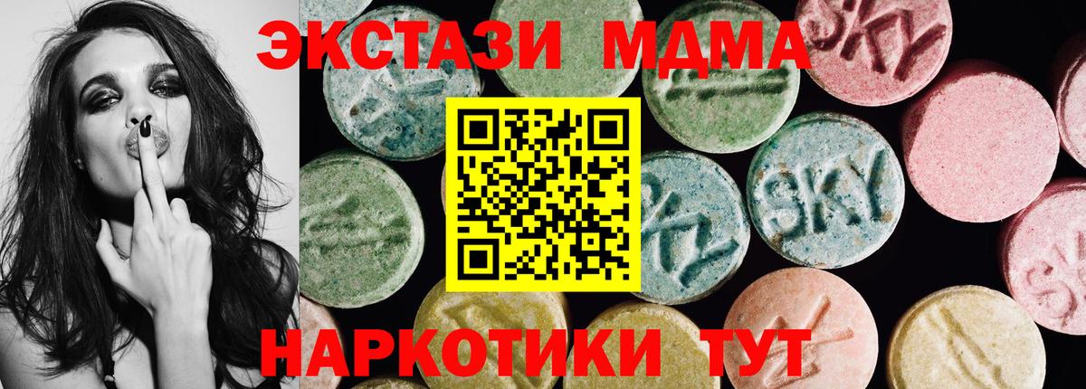 ЭКСТАЗИ VHQ  Вход с VPN  Фролово  Ecstasy 280мг 