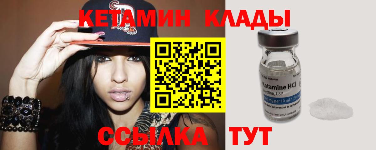 Кетамин ketamine Фролово
