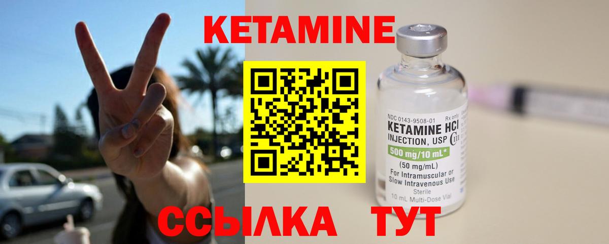 Фролово  КЕТАМИН VHQ  мориарти клад  Вход с VPN  КЕТАМИН ketamine 