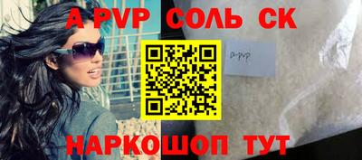 бутик Сланцы