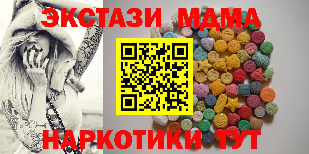 МДМА кристаллы  Вход с VPN  Фролово  МДМА crystal 
