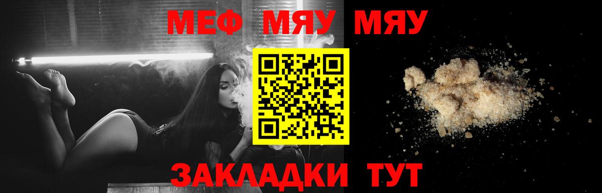 Мефедрон  МЕФ mephedrone  МЕФ кристаллы  Вход с VPN  Фролово 