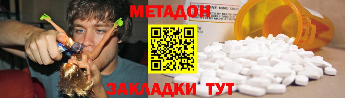 ссылка на мегу ссылки  Вход с VPN  Фролово  Метадон кристалл  Метадон methadone 