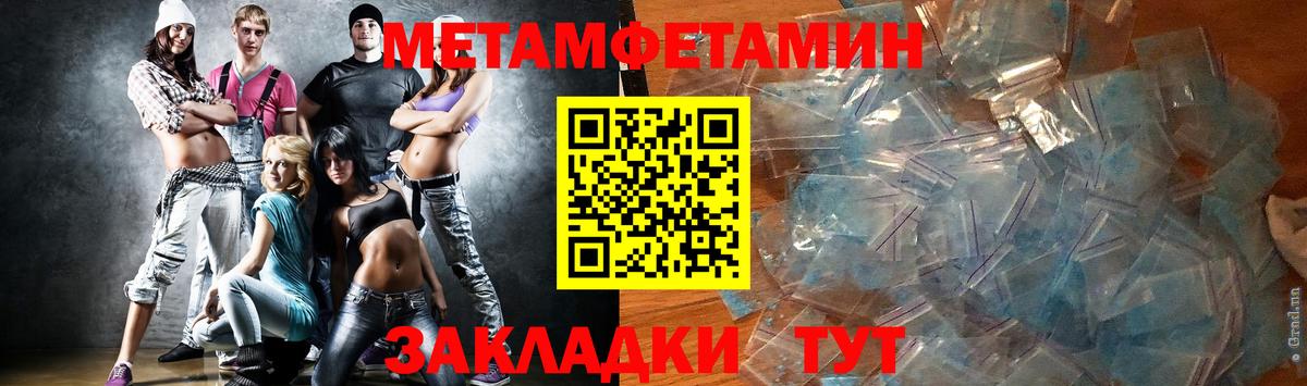 Фролово  Первитин Methamphetamine  Первитин Methamphetamine  Вход с VPN 