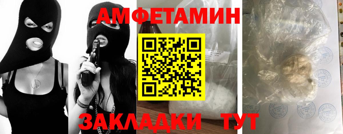 Метамфетамин кристалл Фролово