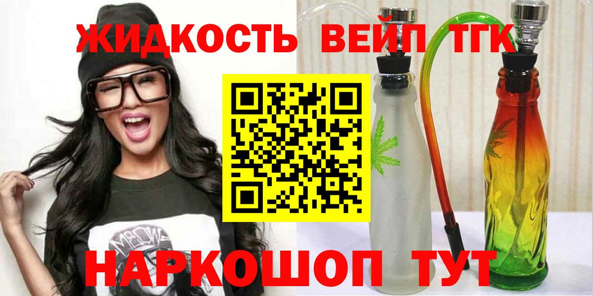 Фролово  ТГК THC oil  Вход с VPN  Дистиллят ТГК гашишное масло 